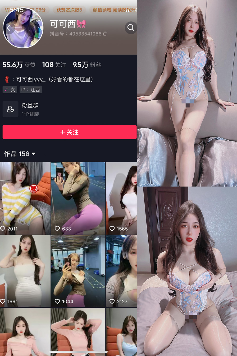 图片[1]-抖音 可可西yyy 微密圈  NO.008期 【32P3V】-微密空间-全网最全抖音网红铁粉空间觅圈